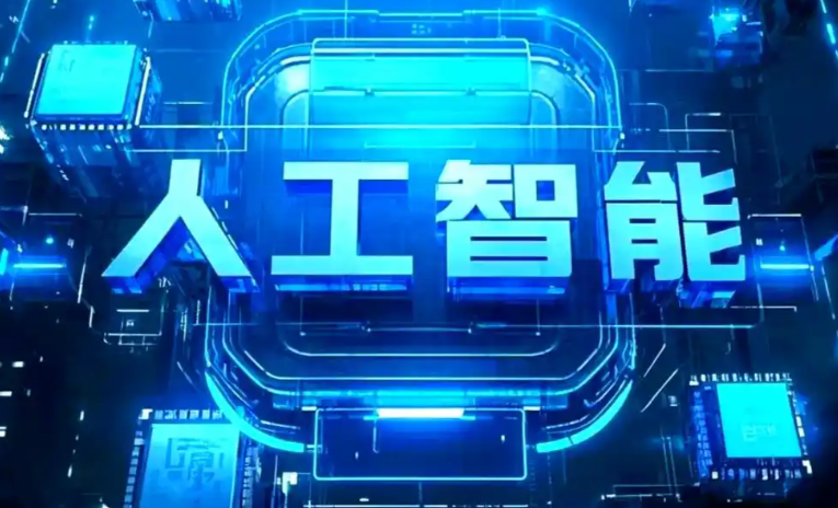 色达县商业化落地稳步推进 主流AI产品持续拓展企业级服务应用边界