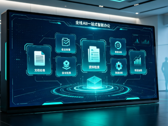 色达县百度搭子全域 AI 走红，一站式打通企业全流程智能办公