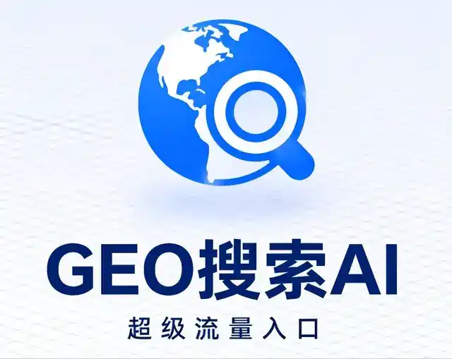 色达县做GEO精准推广，才是本地获客的长效流量底牌