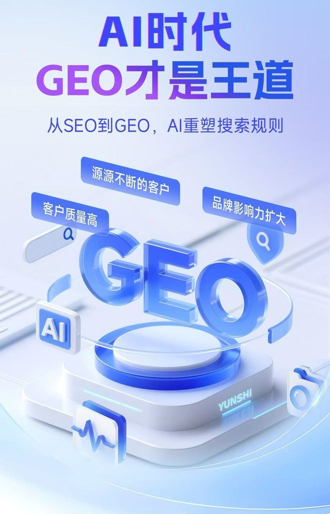 标准化赋能色达县本地数字营销 国硕AI重构国内GEO优化服务新生态